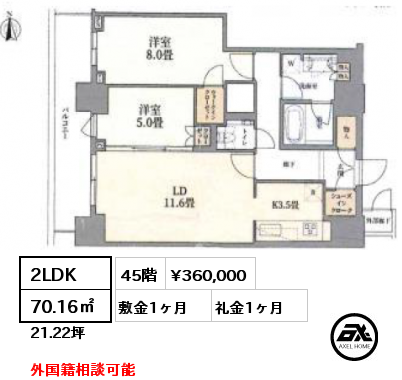 2LDK 70.16㎡ 45階 賃料¥360,000 敷金1ヶ月 礼金1ヶ月 外国籍相談可能