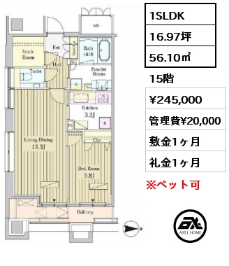 1SLDK 56.10㎡ 15階 賃料¥245,000 管理費¥20,000 敷金1ヶ月 礼金1ヶ月