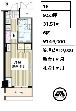 間取り3 1K 31.51㎡ 6階 賃料¥146,000 管理費¥12,000 敷金1ヶ月 礼金1ヶ月