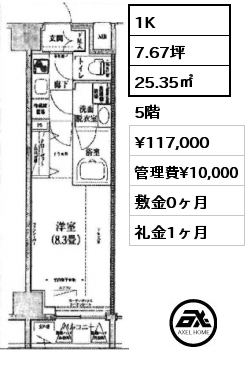 1K 25.35㎡ 5階 賃料¥117,000 管理費¥10,000 敷金0ヶ月 礼金1ヶ月