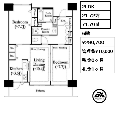 間取り3 2LDK 71.79㎡ 6階 賃料¥290,700 管理費¥10,000 敷金0ヶ月 礼金1ヶ月