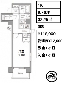間取り3 1K 32.25㎡ 3階 賃料¥118,000 管理費¥12,000 敷金1ヶ月 礼金1ヶ月