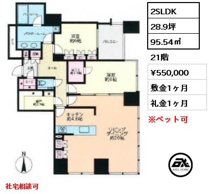 間取り3 2SLDK 95.54㎡ 21階 賃料¥550,000 敷金1ヶ月 礼金1ヶ月 社宅相談可