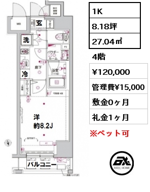間取り3 1K 27.04㎡ 4階 賃料¥120,000 管理費¥15,000 敷金0ヶ月 礼金1ヶ月