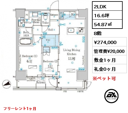 2LDK 54.87㎡ 8階 賃料¥274,000 管理費¥20,000 敷金1ヶ月 礼金0ヶ月 フリーレント1ヶ月
