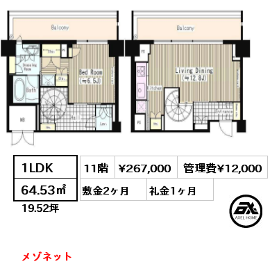 1LDK 64.53㎡ 11階 賃料¥267,000 管理費¥12,000 敷金2ヶ月 礼金1ヶ月 メゾネット