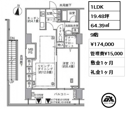 1LDK 64.39㎡ 9階 賃料¥174,000 管理費¥15,000 敷金1ヶ月 礼金1ヶ月