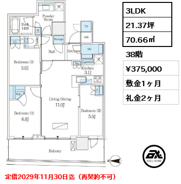 3LDK 70.66㎡ 38階 賃料¥375,000 敷金1ヶ月 礼金2ヶ月 定借2029年11月30日迄（再契約不可）
