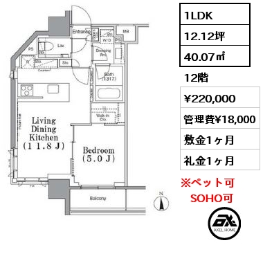 1LDK 40.07㎡ 12階 賃料¥220,000 管理費¥18,000 敷金1ヶ月 礼金1ヶ月