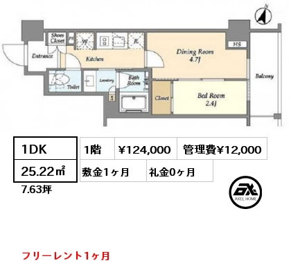 1DK 25.22㎡ 1階 賃料¥124,000 管理費¥12,000 敷金1ヶ月 礼金0ヶ月 フリーレント1ヶ月　5月下旬入居予定