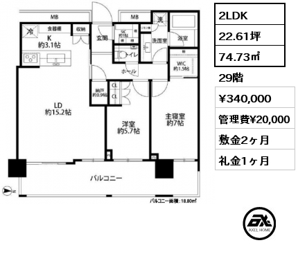 2LDK 74.73㎡ 29階 賃料¥340,000 管理費¥20,000 敷金2ヶ月 礼金1ヶ月
