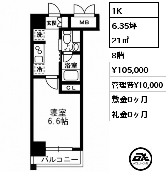 1K 21㎡ 8階 賃料¥111,000 管理費¥10,000 敷金0ヶ月 礼金0ヶ月 5月中旬入居予定