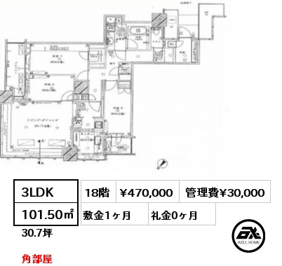 3LDK 101.50㎡ 18階 賃料¥470,000 管理費¥30,000 敷金1ヶ月 礼金1ヶ月