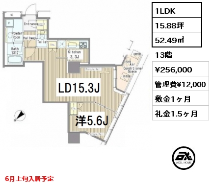 1LDK 52.49㎡ 13階 賃料¥268,000 管理費¥12,000 敷金1ヶ月 礼金1.5ヶ月 6月上旬入居予定
