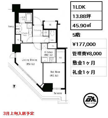 1LDK 45.90㎡ 5階 賃料¥177,000 管理費¥8,000 敷金1ヶ月 礼金1ヶ月 3月上旬入居予定