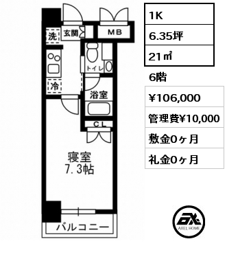 1K 21㎡ 6階 賃料¥112,000 管理費¥10,000 敷金0ヶ月 礼金0ヶ月 5月下旬入居予定