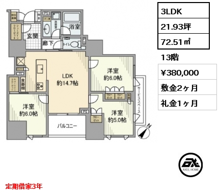 3LDK 72.51㎡ 13階 賃料¥380,000 敷金2ヶ月 礼金1ヶ月 定期借家3年 