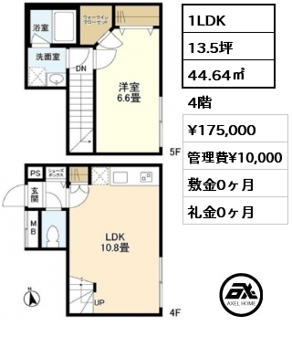 間取り4 1LDK 44.64㎡ 4階 賃料¥187,000 管理費¥10,000 敷金0ヶ月 礼金0ヶ月 5月上旬入居予定