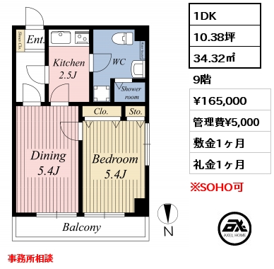 1DK 34.32㎡ 9階 賃料¥165,000 管理費¥5,000 敷金1ヶ月 礼金1ヶ月 事務所相談