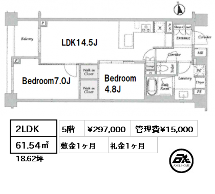 2LDK 61.54㎡ 5階 賃料¥299,000 管理費¥15,000 敷金1ヶ月 礼金1ヶ月