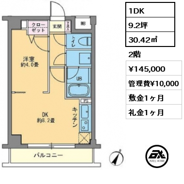 間取り4 1DK 30.42㎡ 2階 賃料¥145,000 管理費¥10,000 敷金1ヶ月 礼金1ヶ月