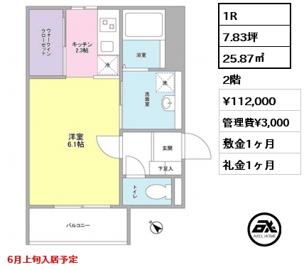 1R 25.87㎡ 2階 賃料¥112,000 管理費¥3,000 敷金1ヶ月 礼金1ヶ月 6月上旬入居予定