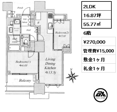 2LDK 55.77㎡ 6階 賃料¥270,000 管理費¥15,000 敷金1ヶ月 礼金1ヶ月