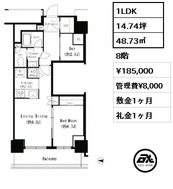 1LDK 48.73㎡ 8階 賃料¥185,000 管理費¥8,000 敷金1ヶ月 礼金1ヶ月 4月中旬入居予定
