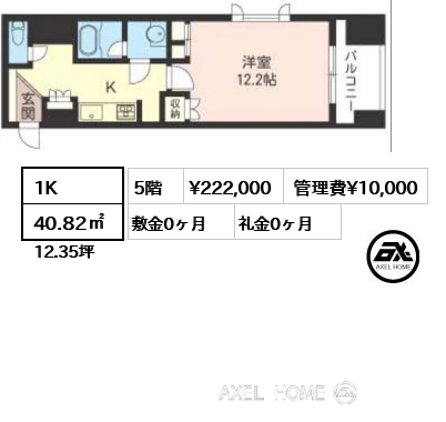 1K 40.82㎡ 賃料¥222,000 管理費¥10,000 敷金0ヶ月 礼金0ヶ月