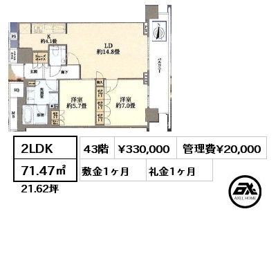 2LDK 71.47㎡ 43階 賃料¥330,000 管理費¥20,000 敷金1ヶ月 礼金1ヶ月