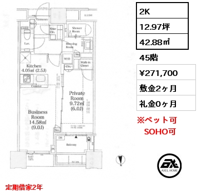 2K 42.88㎡ 45階 賃料¥271,700 敷金2ヶ月 定期借家2年　5月退去予定