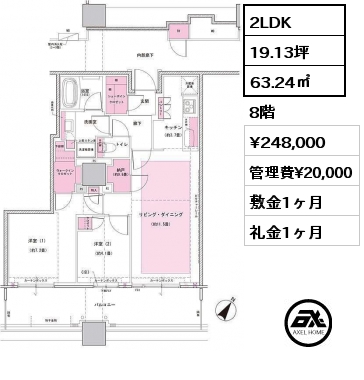 2LDK 63.24㎡ 8階 賃料¥267,000 管理費¥20,000 敷金1ヶ月 礼金1ヶ月 5月上旬退去予定