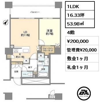 1LDK 53.98㎡ 4階 賃料¥200,000 管理費¥20,000 敷金1ヶ月 礼金1ヶ月