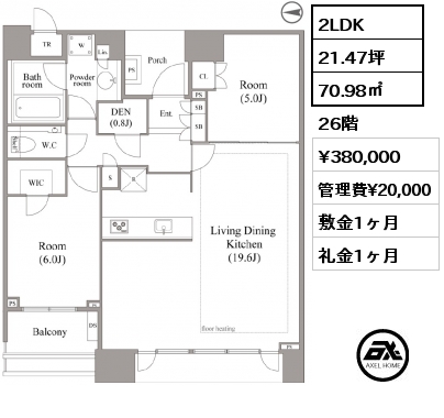 2LDK 70.98㎡ 26階 賃料¥380,000 管理費¥20,000 敷金1ヶ月 礼金1ヶ月