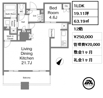 1LDK 63.19㎡ 12階 賃料¥250,000 管理費¥20,000 敷金1ヶ月 礼金1ヶ月