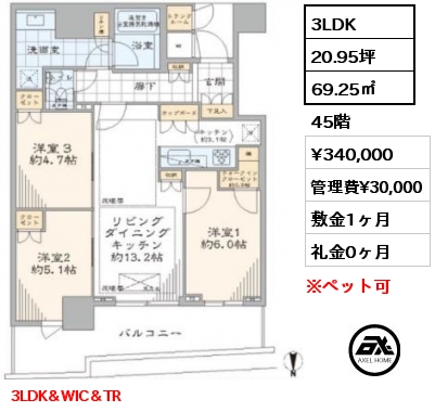3LDK 69.25㎡ 45階 賃料¥340,000 管理費¥30,000 敷金1ヶ月 礼金0ヶ月 3LDK＆WIC＆TR