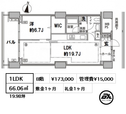 間取り5 1LDK 66.06㎡ 8階 賃料¥183,000 管理費¥15,000 敷金1ヶ月 礼金1ヶ月 5月中旬入居予定