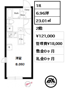 間取り5 1R 23.01㎡ 2階 賃料¥121,000 管理費¥18,000 敷金0ヶ月 礼金0ヶ月 フリーレント1ヶ月
