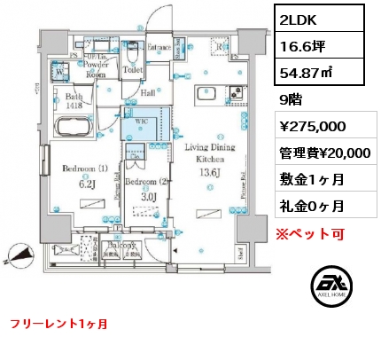 間取り5 2LDK 54.87㎡ 9階 賃料¥275,000 管理費¥20,000 敷金1ヶ月 礼金0ヶ月 フリーレント1ヶ月