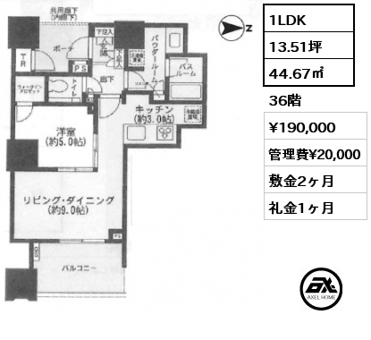 1LDK 44.67㎡ 36階 賃料¥190,000 管理費¥20,000 敷金2ヶ月 礼金1ヶ月