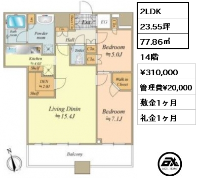 2LDK 77.86㎡ 14階 賃料¥310,000 管理費¥20,000 敷金1ヶ月 礼金1ヶ月