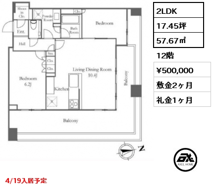 2LDK 57.67㎡ 12階 賃料¥500,000 敷金2ヶ月 礼金1ヶ月 4/19入居予定