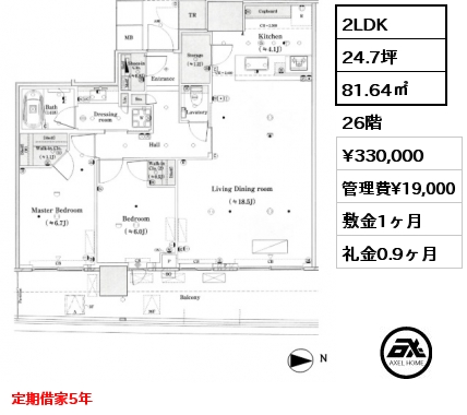 2LDK 81.64㎡ 26階 賃料¥358,000 管理費¥41,000 敷金1.5ヶ月 礼金1ヶ月 定期借家5年