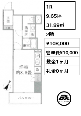 1R 31.89㎡ 2階 賃料¥108,000 管理費¥10,000 敷金1ヶ月 礼金0ヶ月