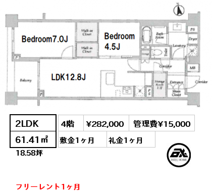 2LDK 61.41㎡ 4階 賃料¥292,000 管理費¥15,000 敷金1ヶ月 礼金1ヶ月