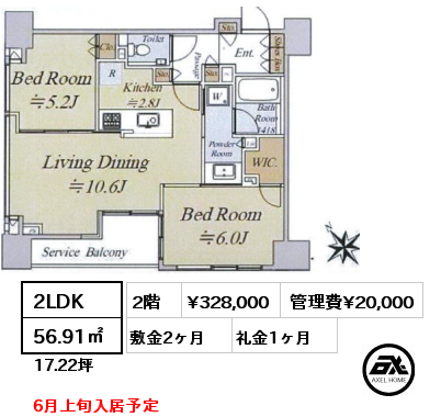 2LDK 56.91㎡ 2階 賃料¥328,000 管理費¥20,000 敷金2ヶ月 礼金1ヶ月 6月上旬入居予定
