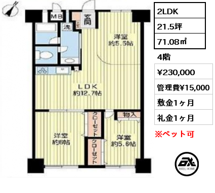 間取り6 2LDK 71.08㎡ 4階 賃料¥230,000 管理費¥15,000 敷金1ヶ月 礼金1ヶ月