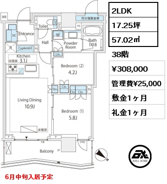 2LDK 57.02㎡ 38階 賃料¥308,000 管理費¥25,000 敷金1ヶ月 礼金1ヶ月 6月中旬入居予定