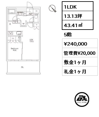 1LDK 43.41㎡ 5階 賃料¥240,000 管理費¥20,000 敷金1ヶ月 礼金1ヶ月