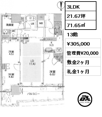 3LDK 71.65㎡ 13階 賃料¥305,000 管理費¥20,000 敷金2ヶ月 礼金1ヶ月